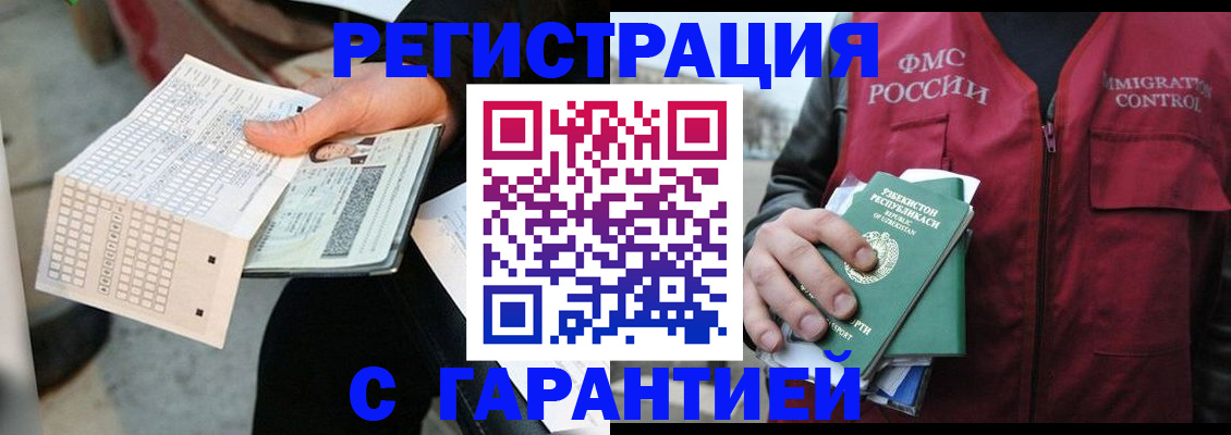 где прописаться в Кемерово